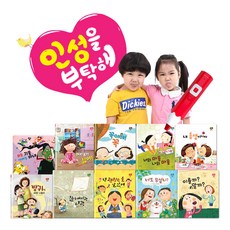 인성을부탁해
