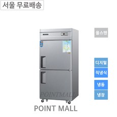35박스냉동고