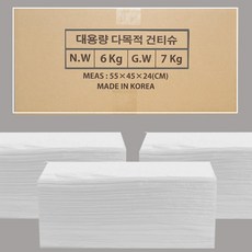 마른건티슈