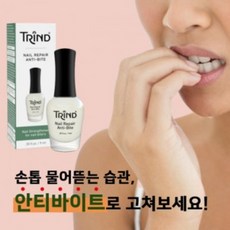 안티펑네일리페어세럼