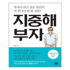 알에이치코리아(RHK) 지중해 부자 (마스크제공), 단품