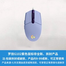 로지텍g102라일락