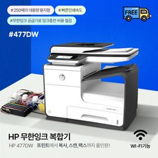 hp477dw