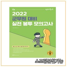 선재국어군무원