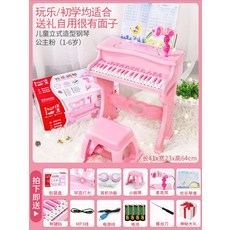 유아전자피아노핑크
