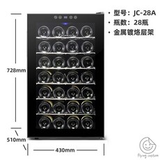 하이얼와인셀러28
