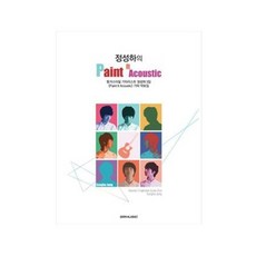 정성하기타