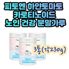 알티노라이트