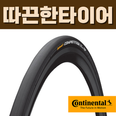 컨티넨탈 컴페티션 튜블러 700C 28인치 로드 타이어 700 25, 28X25mm (25-622), 1개