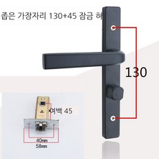 세탁실 핸들 손잡이 중문 베란다 터닝도어 문고리 블랙, 1개