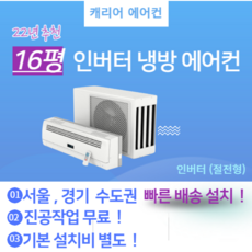 에어컨재설치