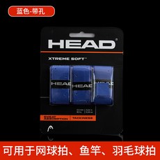 HEAD 하이드 고궬 PU 재질 그립, 수입 PU 그립 있음 공 （블루 1카