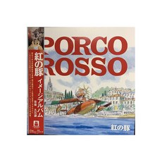 Porco Rosso soundtrack Image 앨범 Studio Ghibli Joe Hisaishi 바이닐 LP 엘피 - 아이묭lp