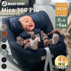 새로운 색등장 맥시코시 마이카 360프로 카시트 Maxi-Cosi MICA PRO 아기 시트 신생아 ISOFIX 베이스먼트 일체형 회전식 슬라이드 테크 뒤돌림 안전 쾌적 출산 출산, 오센틱 그린
