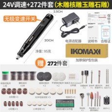 komax미니전동그라인더