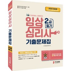 심리상담문제집
