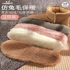 Mooti특허브랜드 겨울 방한 보온 털깔창 a12