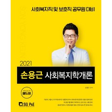 에듀윌사회복지이론서