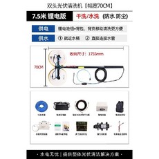 외벽청소기 판넬닦기 태양광 패널 밀대 장대 간판 브러쉬, 12 듀얼/24V/7.5m