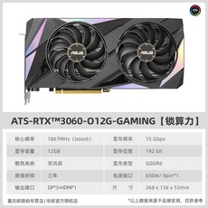 asusrtx3060ti