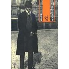 성프란츠카프카