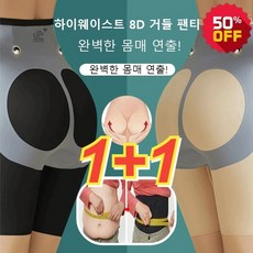 Veimia 1+1 하이웨이스트 8D 거들 팬티 여성 뱃살보정팬티 올인원거들 초슬림 S거들