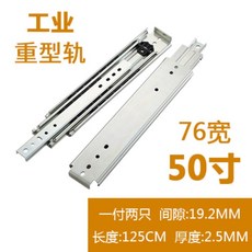 220Kg 고하중 서랍레일 고중량 슬라이드 레일 차박 캠핑카 제작, 50 인치 = 127Cm (2개)