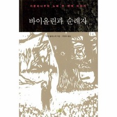 가문비나무의노래