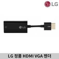 LG 정품 HDMI VGA 젠더, 새상품, 1개