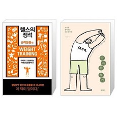 다이어트의정석