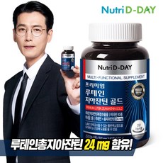 뉴트리디데이 프리미엄 루테인 지아잔틴 골드 1병, 30정, 1개
