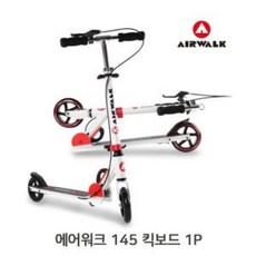 에어워크 145 킥보드 씽씽이 성인 청소년 스쿠터, 상품선택