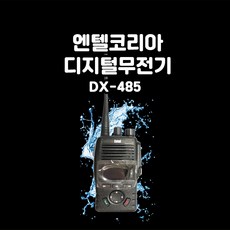 엔텔dx485배터리