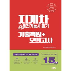 지게차운전기능사필기기출문제