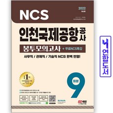 인국공ncs