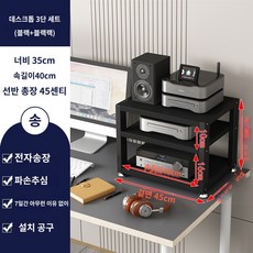 오디오 받침대 스피커 선반 스탠드 턴테이블 전축 믹서 다이 수납장 앰프 정리대, N.3단 블랙선반 길이 40 총길이 45 - 바우하우스시디장