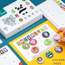 놀이치료교구