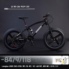 광폭 자이언트 바퀴큰 타이어 충격 흡수 산악 오프로드 자전거, 20인치, 21 속도, 20인치 포나이프 블랙 기프트 백