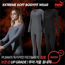 푸마내복