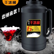 드라이아이스 보관통 보관함 이동식 보관 용기 블랙