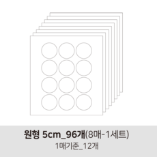 더굿데이 투명 무지스티커 원형 라운드사각 봉인 마감 보호용 제품 반품 교환 방지스티커 투명스티커, 04투명원형5cm-8매(낱개96개)