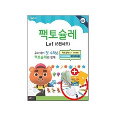 팩토아이