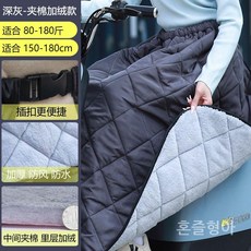 스쿠터 방한 무릎 치마 검정 담요 솜 바람막이 라이딩, 다크 그레이 패딩 패딩 및 플리스 윈드실드 스커트 프리