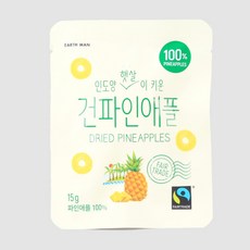 건파인애플 15g 공정무역 인도양 햇살이 키운 말린파인애플 간식용, 단품, 1개