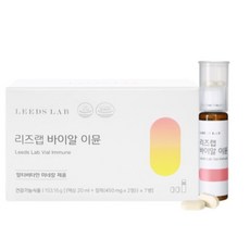 리즈랩바이알이뮨