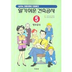 알기쉬운한국건축