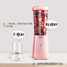 구양 소형믹서기 가정용 다목적믹서기 휴대용믹서기 주스기 김종국믹서기 초고속블랜더 텀블러믹서기 푸드프로세서, 붉은색