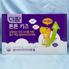 성장하는 우리 아이 필수 영양제 [더팜] 튼튼키즈 멀티비타민미네랄 (15g x 60포) 보라색박스 리뉴얼 제품 출고 건강잡화점과 150세까지, 1개