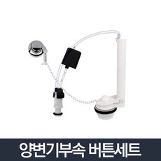 부산양변기