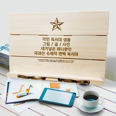 나만의 각인 씨오디자인 국내산 편백나무 독서대 태블릿 거치대 글귀 사진 그림 손글씨